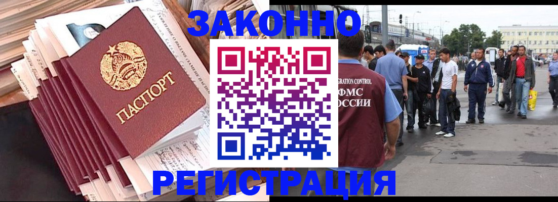 временная прописка в Кувшиново