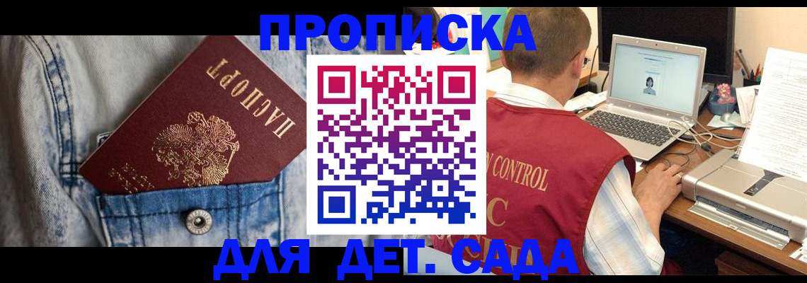 временная регистрация купить в Кувшиново